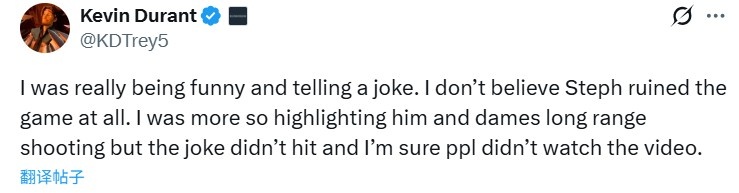 [精彩资讯]库里毁了全明星？KD解释：我开玩笑但梗没响 更想强调其远射能力(图2)