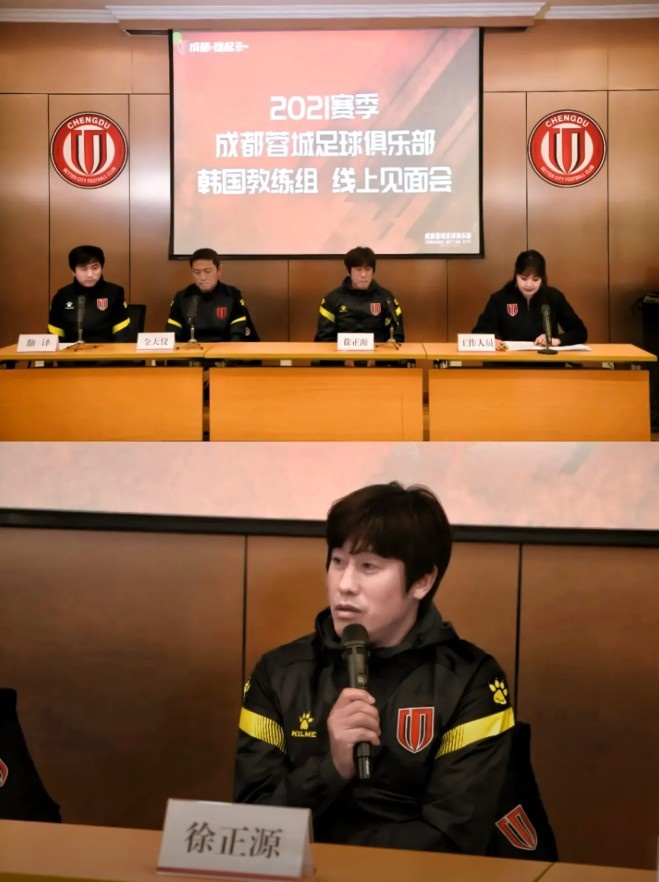 [有趣体育]已官宣离任！徐正源社媒告别蓉城：成都，讲不出再见(图3)