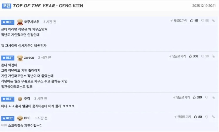 韩网热议LCK颁奖典礼：标准到底是什么？就给Faker一个杂奖【球盟会】