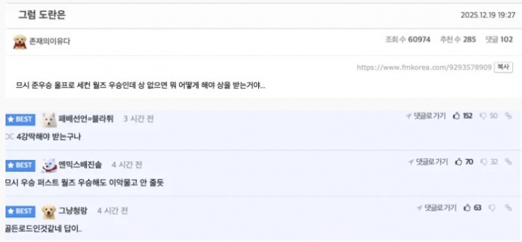 韩网热议LCK颁奖典礼：标准到底是什么？就给Faker一个杂奖