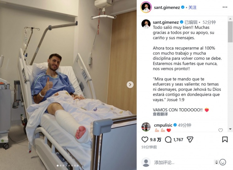 脚踝手术成功，S·希门尼斯：我将通过努力和自律恢复至最佳状态