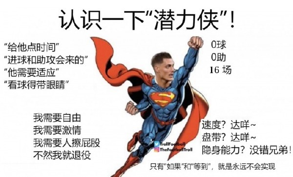 【英超】足坛年度十大梗:姆巴佩公式PK英超007!圆神已经启动(图8) 【英超】足坛年度十大梗:姆巴佩公式PK英超007!圆神已经启动(图8)