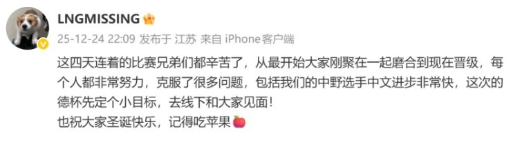 晋级淘汰赛，MISSING发文：每个人都非常努力，克服很多问题
