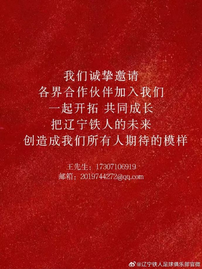【值得一看】我们很高兴地宣布——辽宁铁人文化传媒有限公司，今天正式成立！(图2)