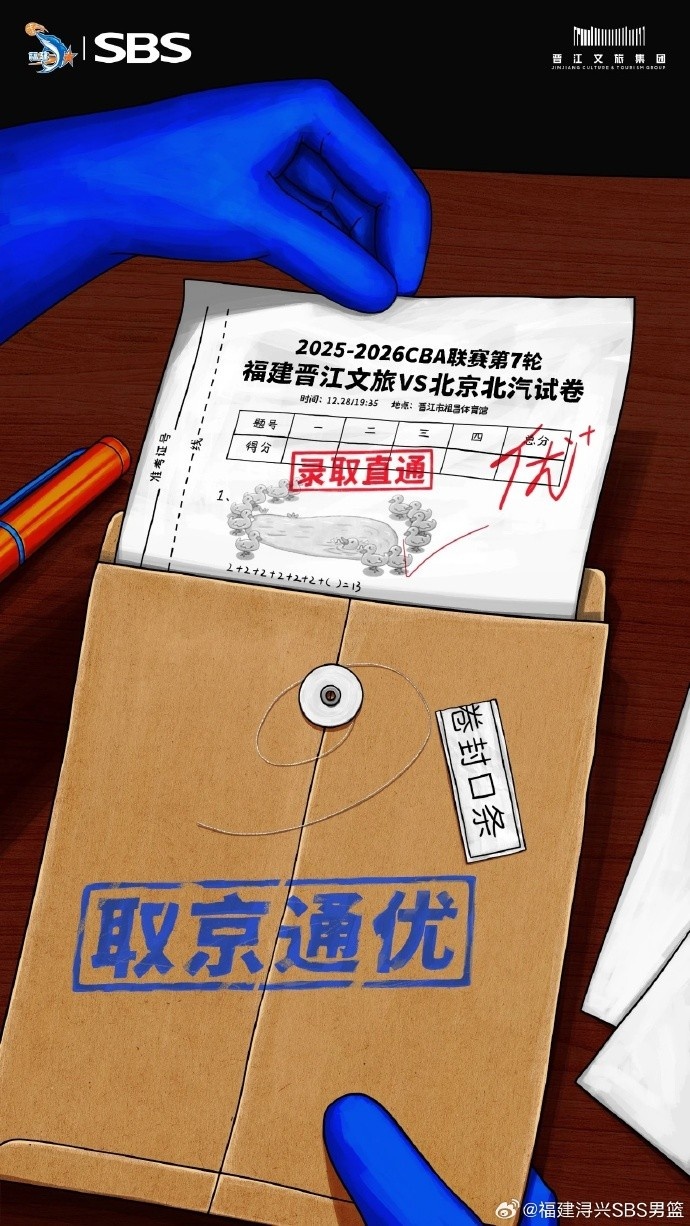 [推荐]取京通优！福建男篮三连主第二战 直面强敌北京男篮(图1)