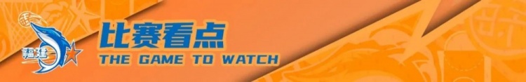 【福建】赛前 |三连主第二战，直面强敌北京北汽(图3)