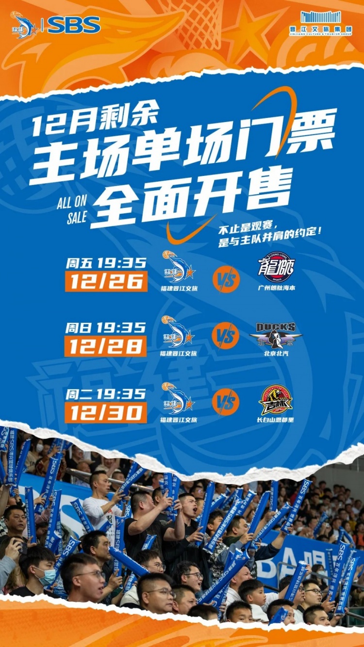 【福建】赛前 |三连主第二战，直面强敌北京北汽(图9)