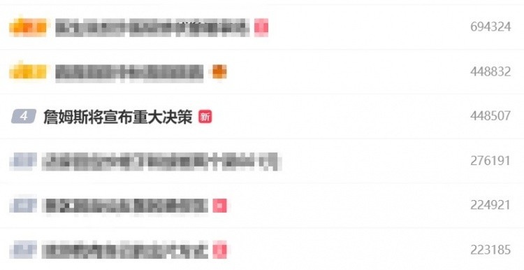 [弗拉格]十大热搜事件男篮先香后臭 东眉史诗互换 老詹决定2 KD换门庭(图16)