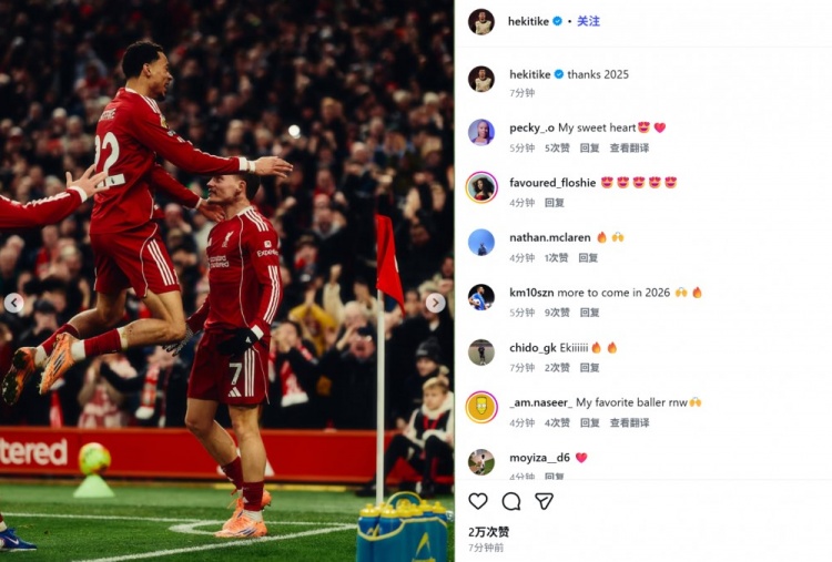 助攻维尔茨破荒！埃基蒂克社媒晒两人庆祝合照：感谢2025！