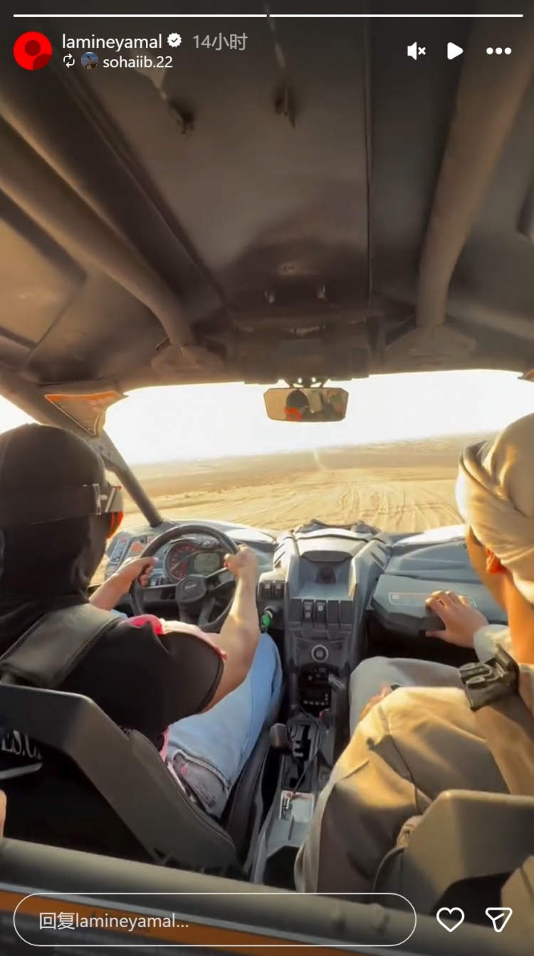 【有道理嘛?】速度与激情！亚马尔社媒晒在沙漠中开越野车视频(图1)