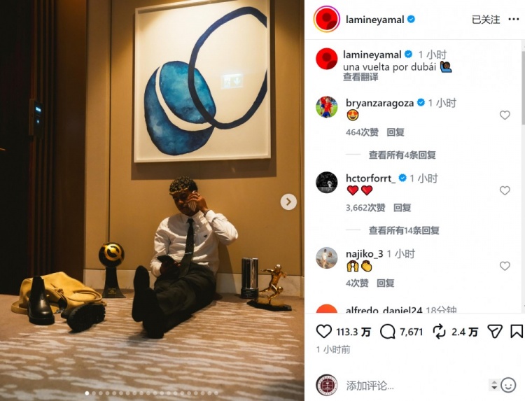 环足奖最佳前锋+马拉多纳奖！亚马尔社媒晒奖杯照片：迪拜之旅