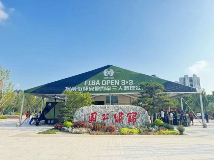 [推荐]FIBA Open 3x3 2025赛季收官 互动留言抽限定球衣(图7)