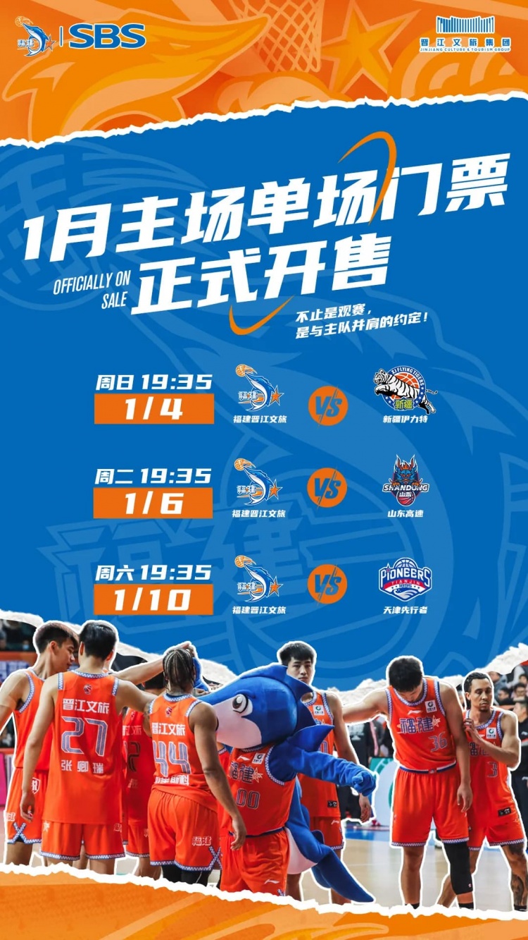 [体育报道]赛前 |2026新年首战(图9)