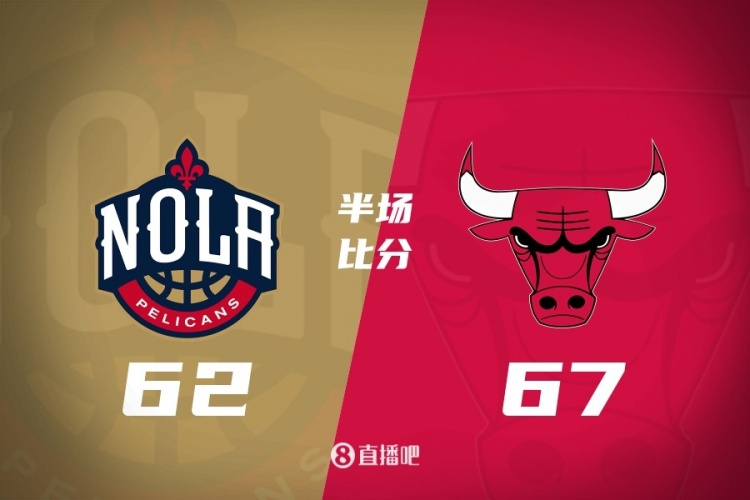 [NBA]半场战报-公牛领先鹈鹕5分 奥科罗16分 锡安20+5 普尔12分(图1)
