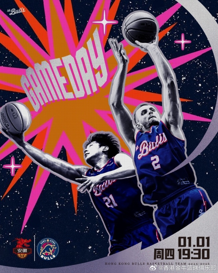 【新闻简讯】Game Day！今晚⬅️19:30香港金牛将迎来2026年新年首战！(图1)