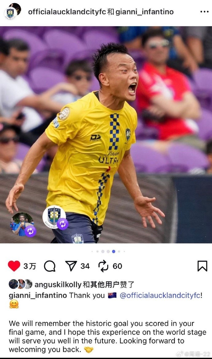 【体坛热评】周通总✌️结2025：世俱杯对阵顶级豪门，出现在因凡蒂诺的社交媒体(图1)