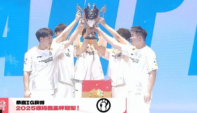 媒体人：Wei拿下FMVP！德基本没咋看 也是没想到最后会是IG夺冠【球盟会】