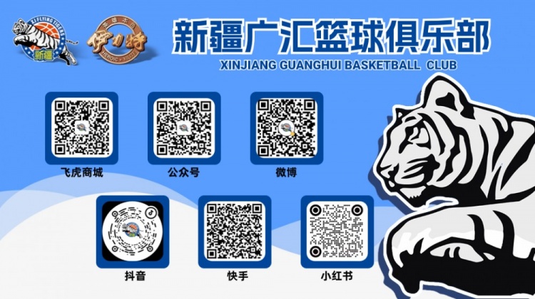 【体育深读】一起拼下胜利!新疆⬇️伊力特客场加时逆转战➡️胜福建晋江文旅⬆️(图14) 【体育深读】一起拼下胜利!新疆⬇️伊力特客场加时逆转战➡️胜福建晋江文旅⬆️(图14)