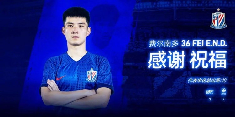 [体育资讯]感谢·祝福｜鲍亚雄、费尔南多转会加盟云南玉昆足球俱乐部(图2)