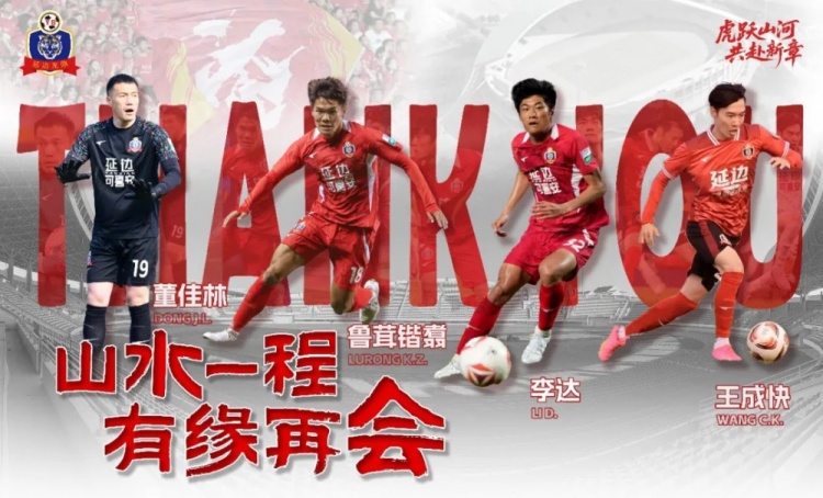 [有趣体育]2026赛季 · 公告 | 山水一程，有缘再会(图2)