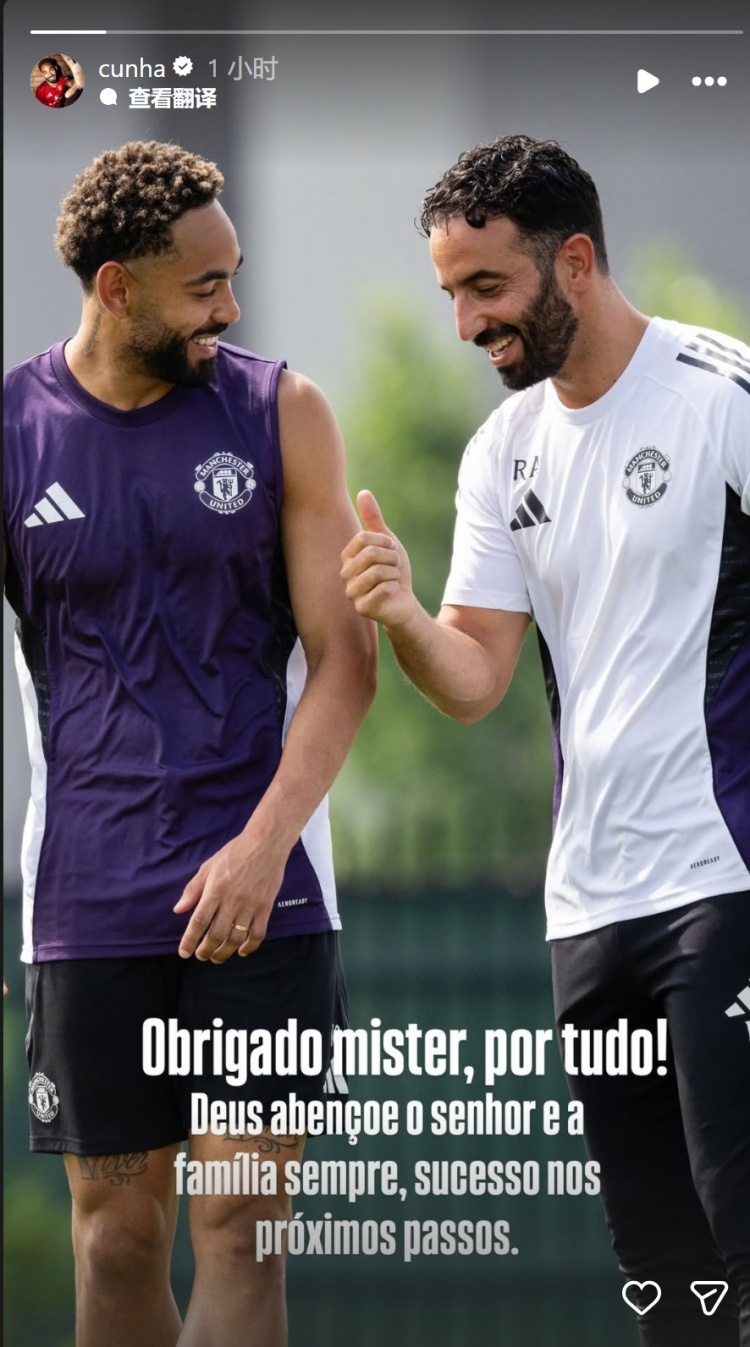 库尼亚社媒祝福阿莫林：感谢你所做的一切，祝未来顺利