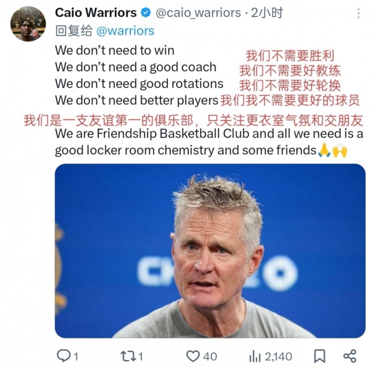 【球迷看点】勇蜜怒斥科尔：他的小阵容在毁掉球队 不交易就完了 天天都靠库里(图2)