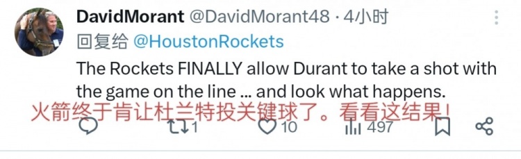 【值得一看】死神射日！美网友：火箭终于肯让杜兰特投关键球了 MVP快给他(图2)