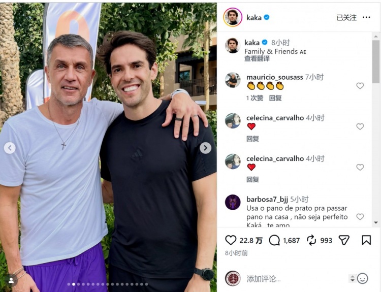 米兰老队友！卡卡社媒晒与马尔蒂尼合照