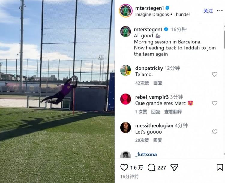 不去赫罗纳？特狮社媒晒训练照：一切顺利，将返回吉达和全队会合