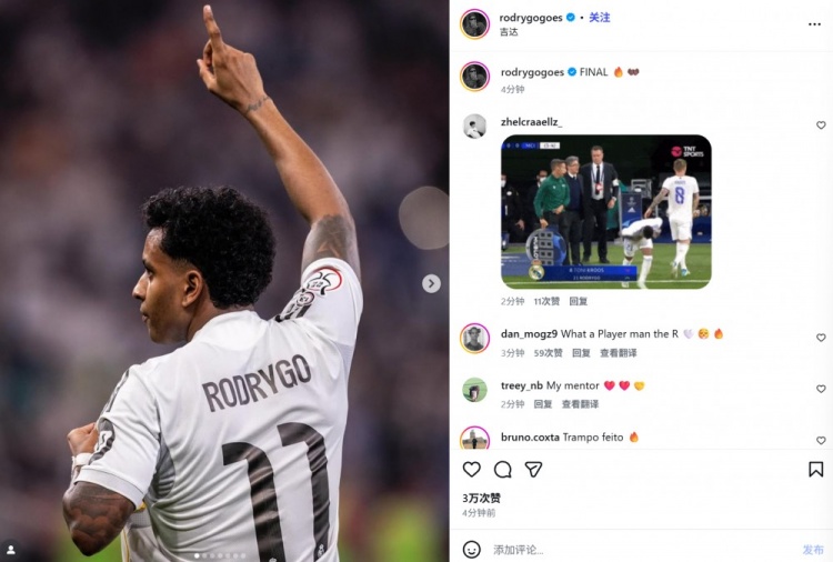近6场3球3助攻！罗德里戈社媒晒庆祝照纪念西超杯晋级：决赛！