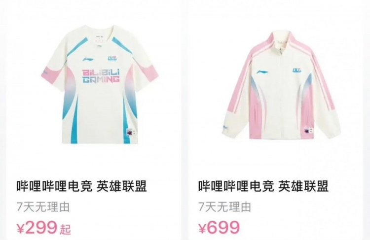 队服好看不？BLG新赛季队服售价公开：短袖299，外套699【球盟会】