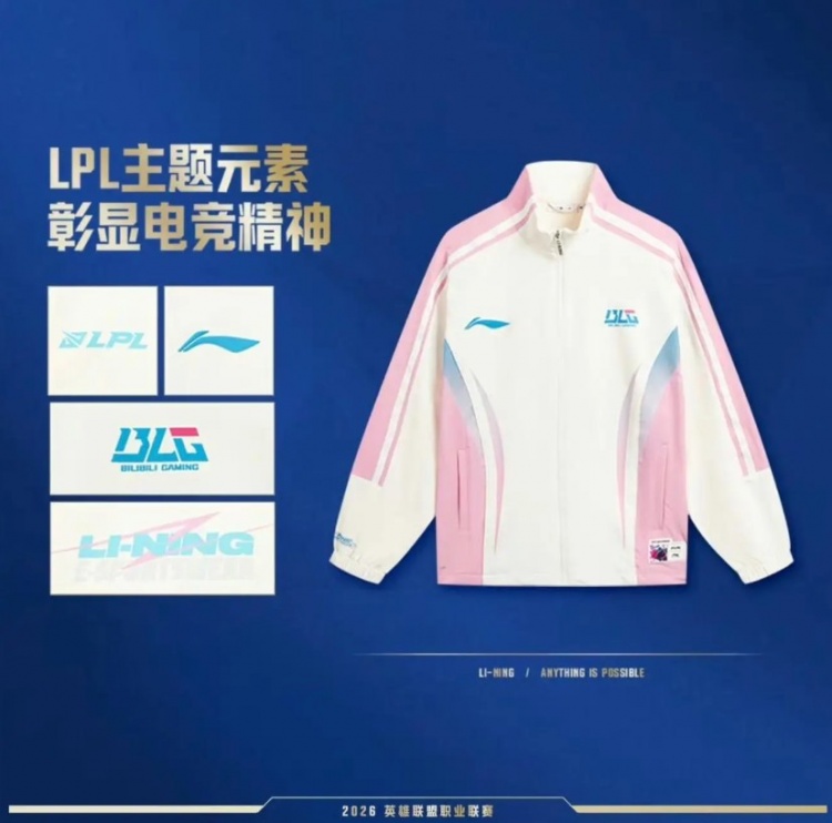 【蜗牛电竞】队服好看不?BLG新赛季队服售价公开:短袖299,外套699