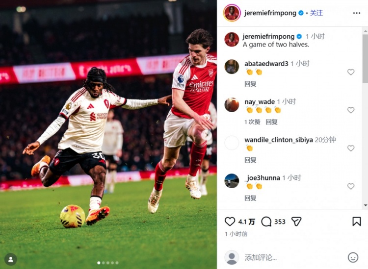 心有不甘？弗林蓬曬對陣阿森納賽場照：截然不同的上下半場
