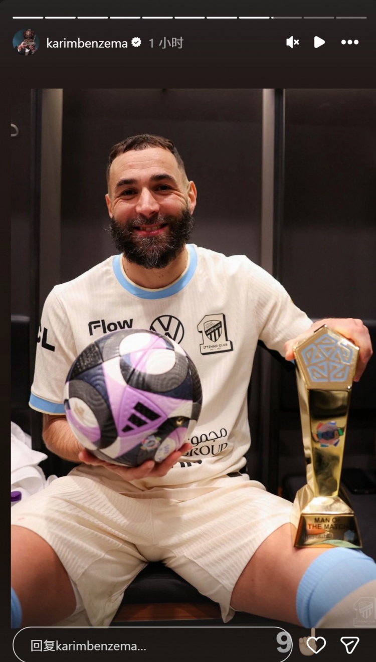 依旧犀利！38岁本泽马社媒晒比赛用球+全场最佳奖杯