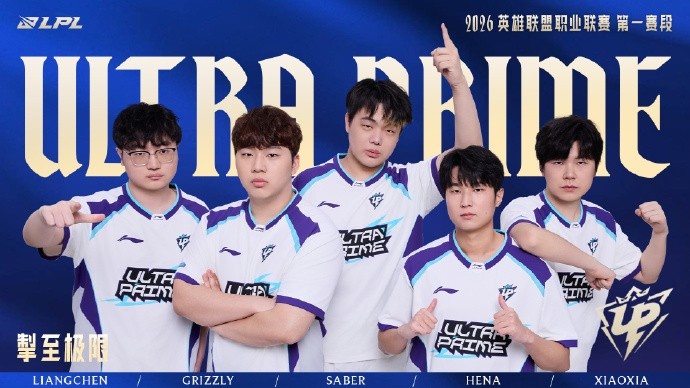 【QY球友会】LPL发布2026第一赛段涅槃组海报:沉潜蓄力 涅槃之火燃尽过往桎梏