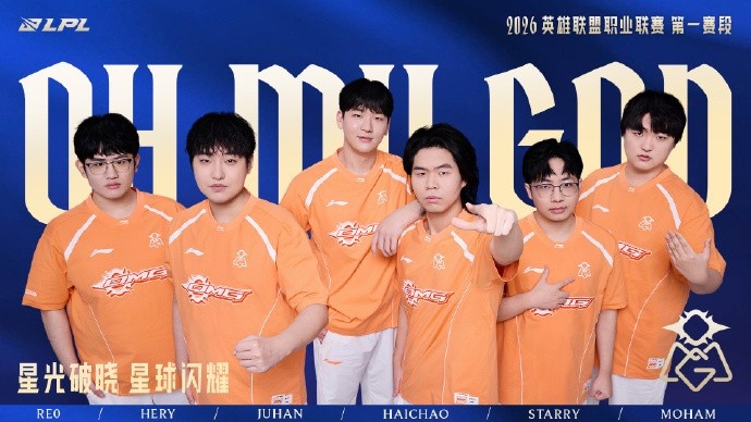 【QY球友会】LPL发布2026第一赛段涅槃组海报:沉潜蓄力 涅槃之火燃尽过往桎梏