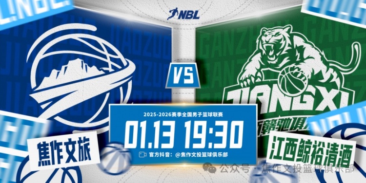 【体育头条】主场趁热打铁，大战一触即发(图1)