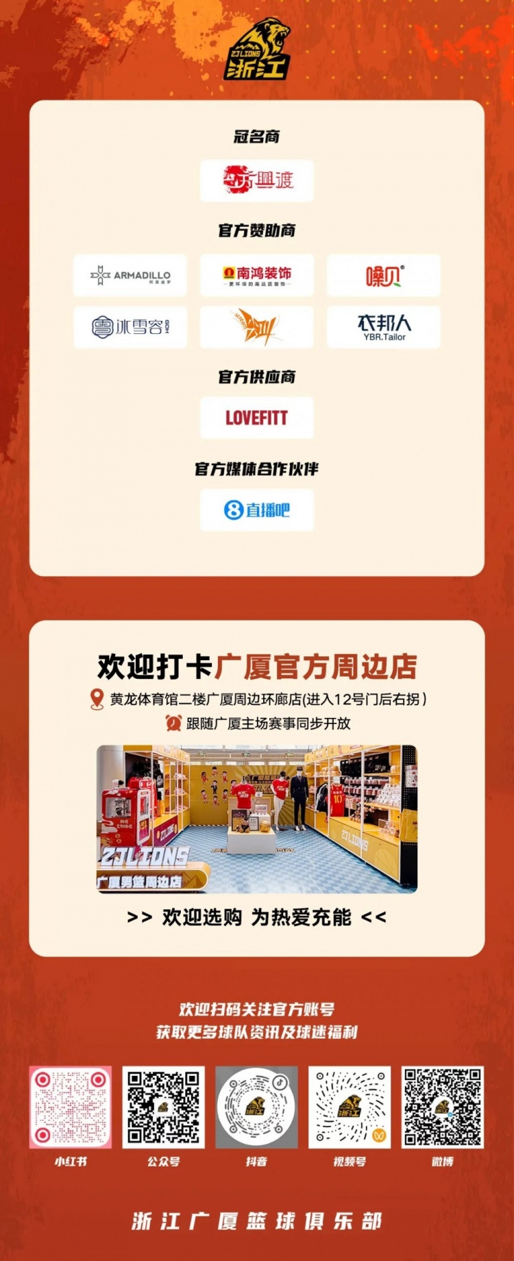 [推荐]前瞻｜明晚19:35，主场对阵四川丰谷酒业(图2)