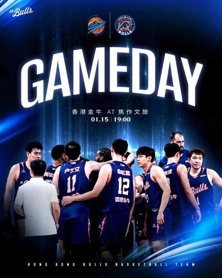 【体育世界】Game Day！香港金牛将迎来四连客征程的第三场比赛 对手焦作文旅(图1)