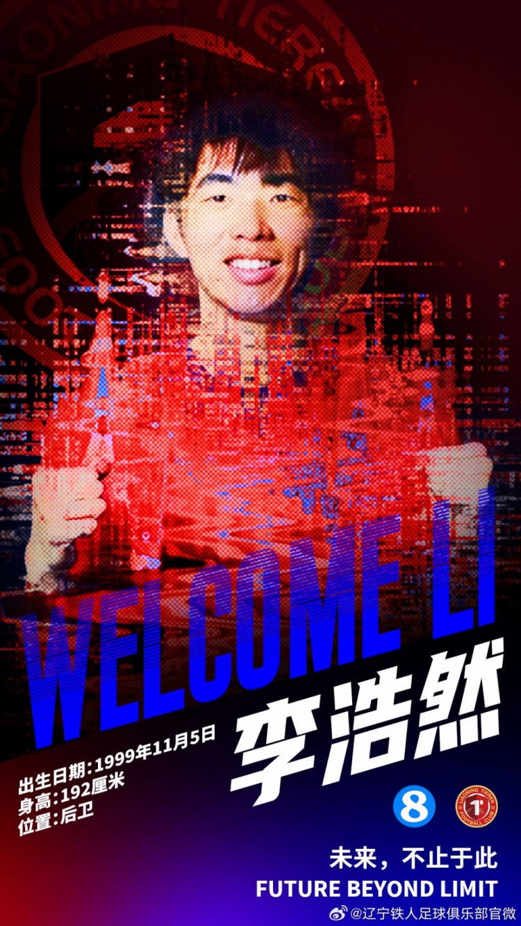 [球迷看点]李浩然正式加盟辽宁铁人足球俱乐部(图1)