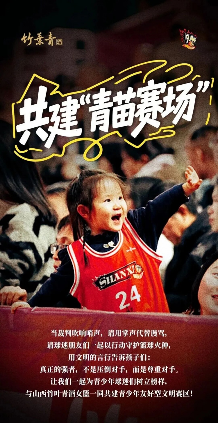 [体育资讯]2025-2026赛季WCBA联赛第一循环收官 赛事竞技与品牌影响双提升(图7)