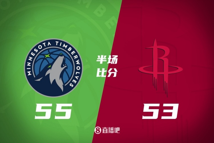 【有趣体育】半场战报-森林狼55-53领先火箭 里德17+6 华子缺战 杜兰特18分(图1)