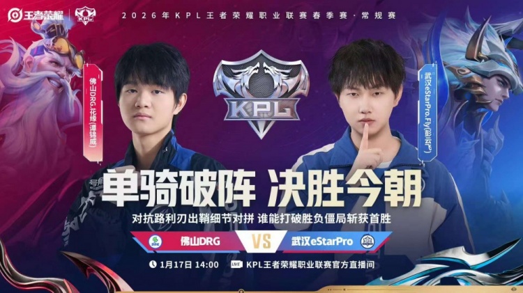 🎮不浪的梦岚就是顶级射手 DRG打破僵局斩获首胜 DRG 3-1 eStar【球盟会】