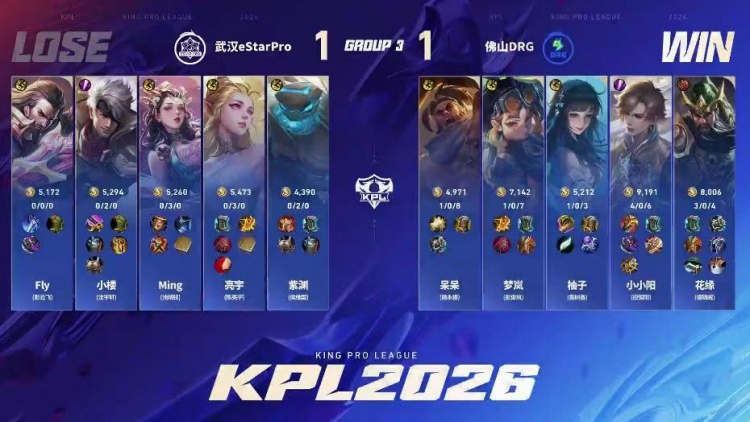 【蜗牛电竞】🎮不浪的梦岚就是顶级射手 DRG打破僵局斩获首胜 DRG 3-1 eStar