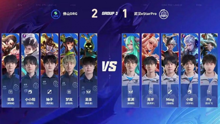 【蜗牛电竞】🎮不浪的梦岚就是顶级射手 DRG打破僵局斩获首胜 DRG 3-1 eStar