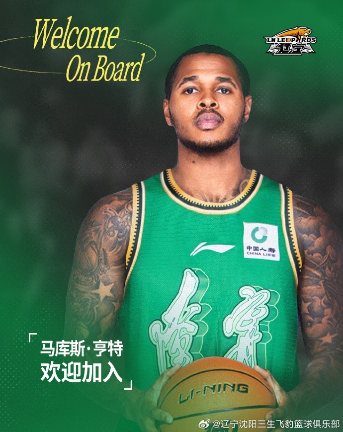 【值得一看】媒体人：辽篮外援亨特将在沈阳进行康复训练 他遭遇了腿部拉伤(图1)