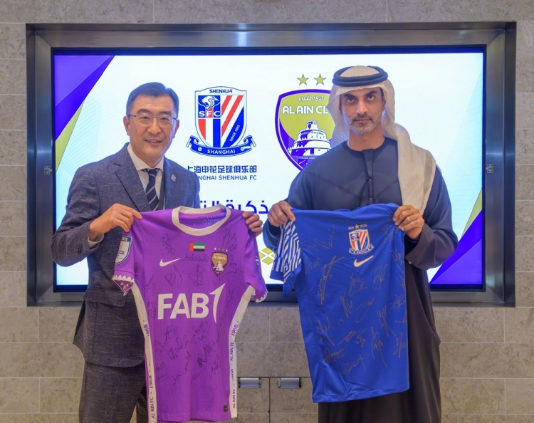 【体育资讯】上海申花与阿尔艾因正式签署合作备忘录，携手推动双方国际化发展(图1)