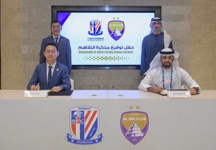 【体育资讯】上海申花与阿尔艾因正式签署合作备忘录，携手推动双方国际化发展(图2)