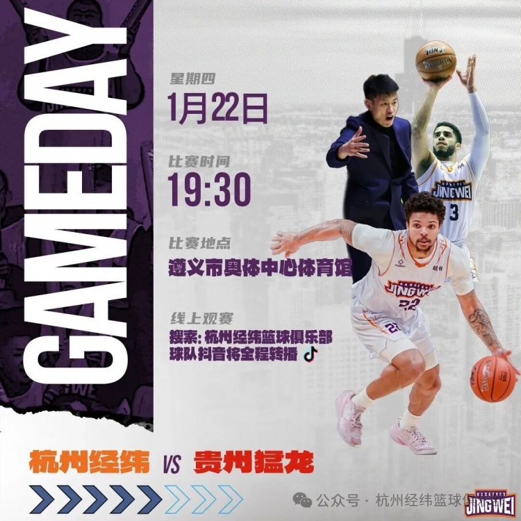 【好看推荐】八连客过半 明日对阵贵州猛龙(图1)