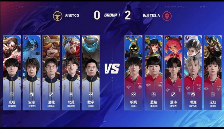 🎮长沙滔搏利剑出鞘！一路长虹横扫无锡TCG！ TES.A 3-1 TCG